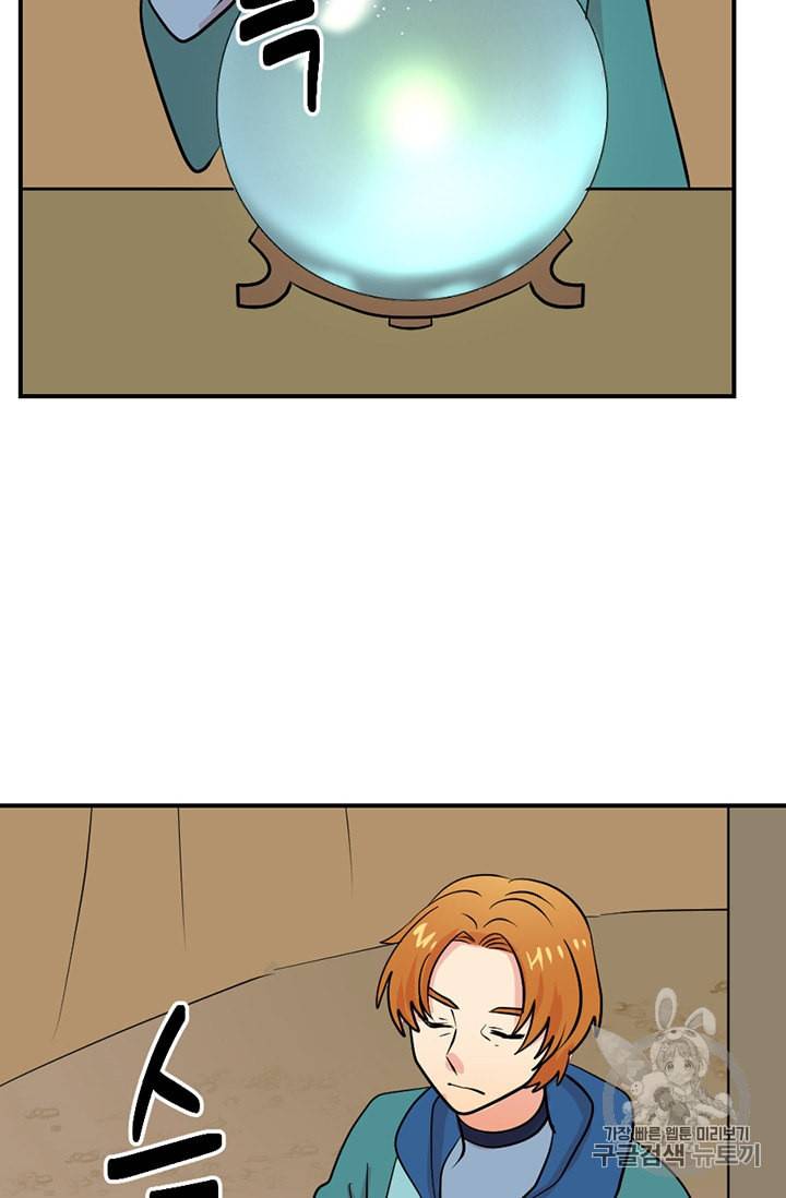 리더Reader 읽는자 74화 7