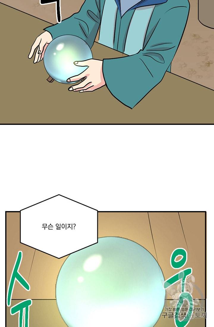 리더Reader 읽는자 74화 8
