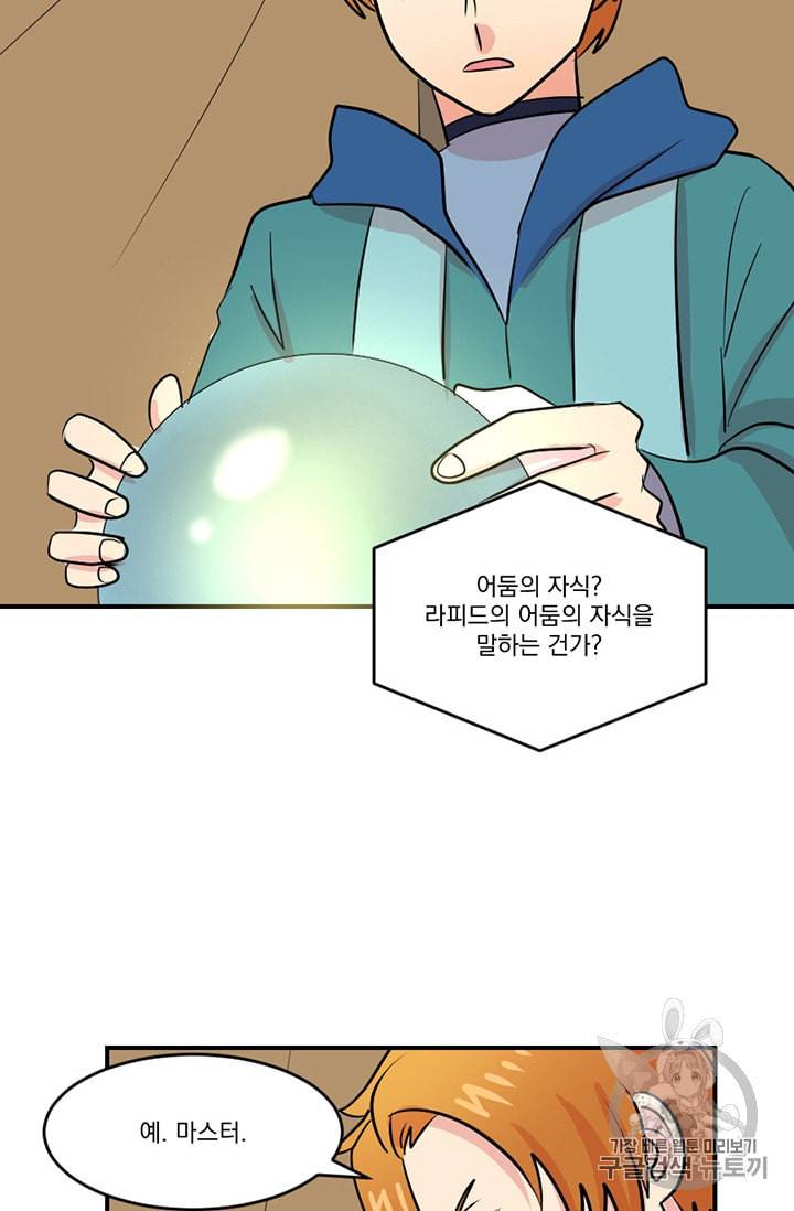 리더Reader 읽는자 74화 10
