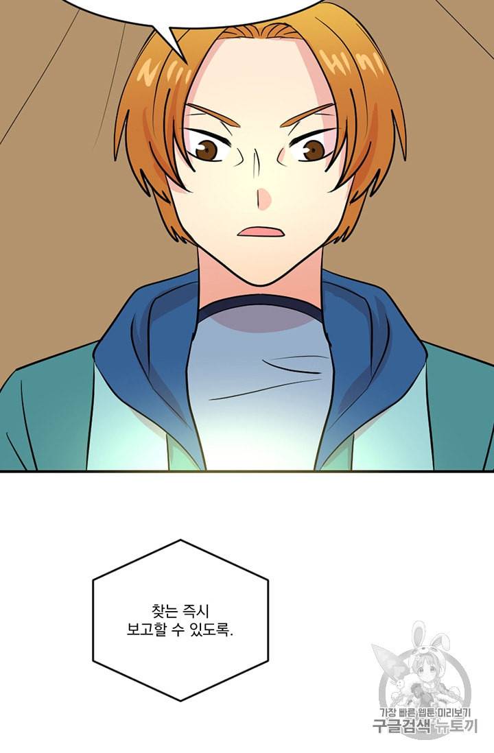 리더Reader 읽는자 74화 12