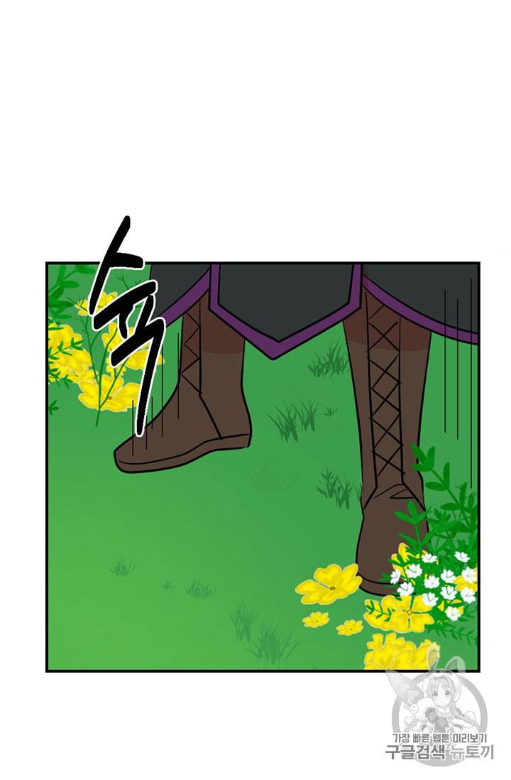 리더Reader 읽는자 74화 15