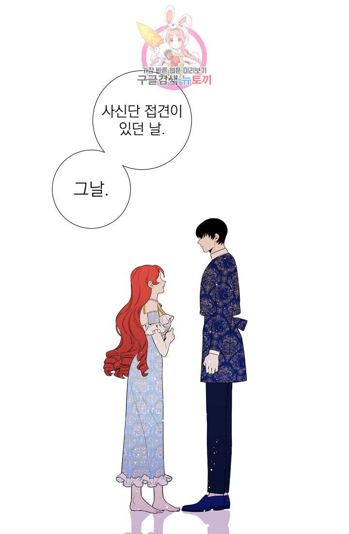 레이디 투 퀸 25화 정말 떳떳해 1