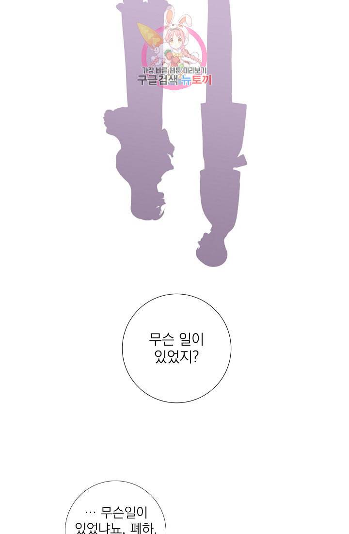 레이디 투 퀸 25화 정말 떳떳해 2