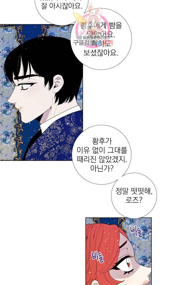 레이디 투 퀸 25화 정말 떳떳해 3