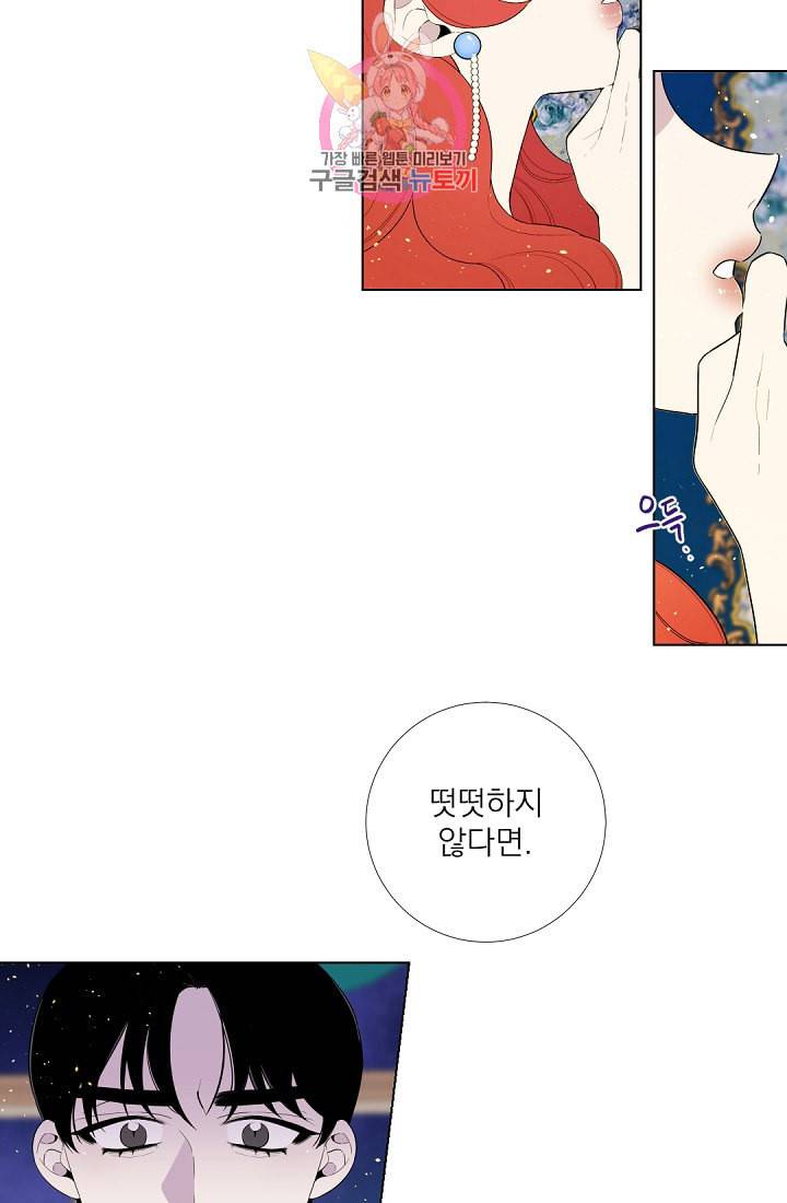 레이디 투 퀸 25화 정말 떳떳해 4