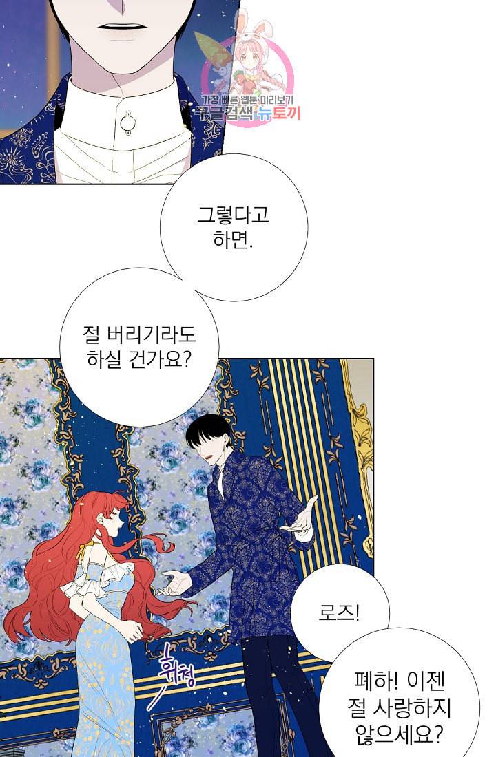 레이디 투 퀸 25화 정말 떳떳해 5
