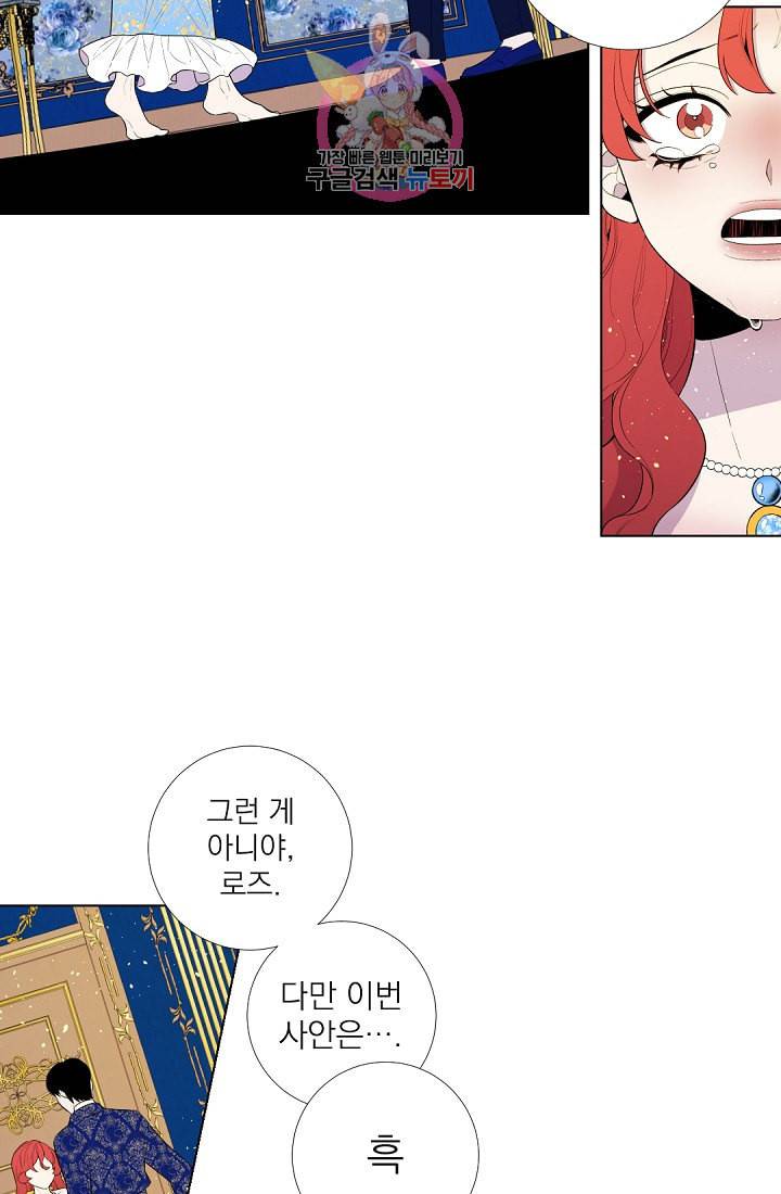 레이디 투 퀸 25화 정말 떳떳해 6