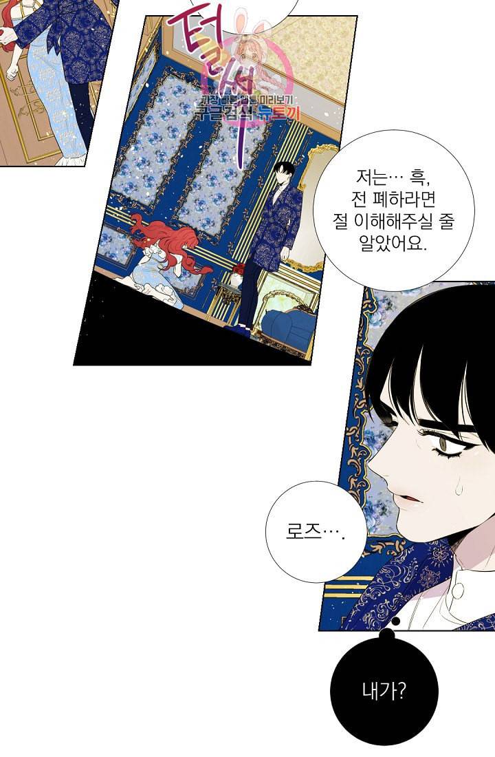 레이디 투 퀸 25화 정말 떳떳해 7