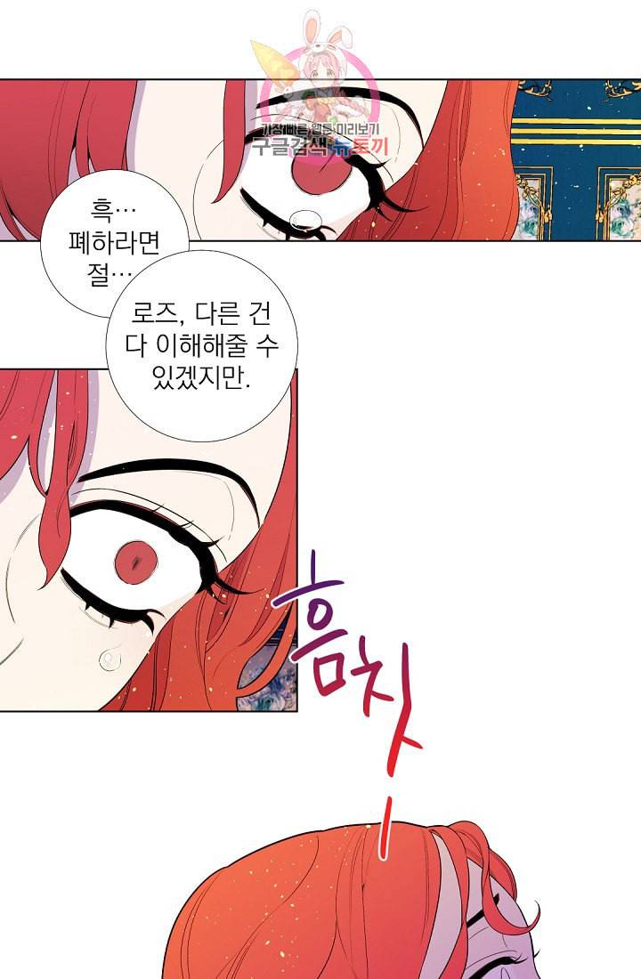 레이디 투 퀸 25화 정말 떳떳해 8