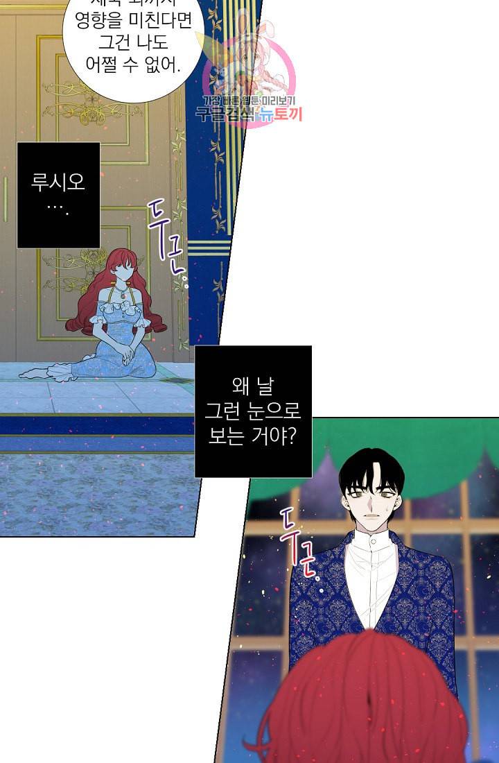 레이디 투 퀸 25화 정말 떳떳해 10