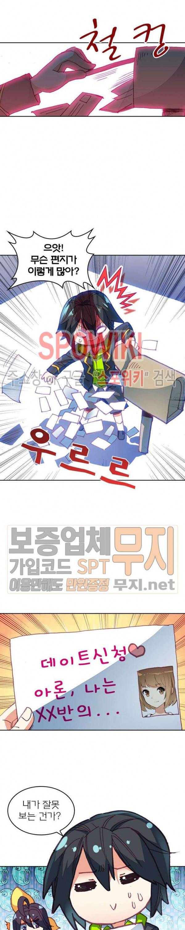 몬스터 아카데미 12화 2