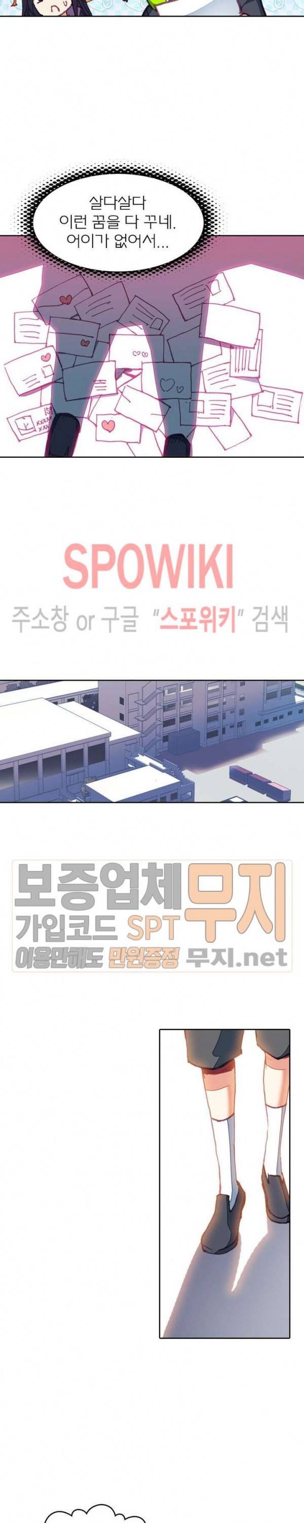 몬스터 아카데미 12화 3