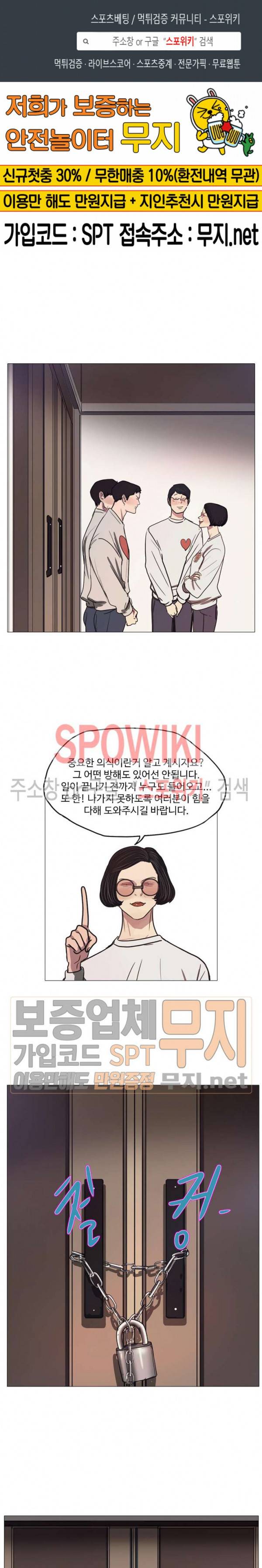 세상에 없는 이웃 46화 1
