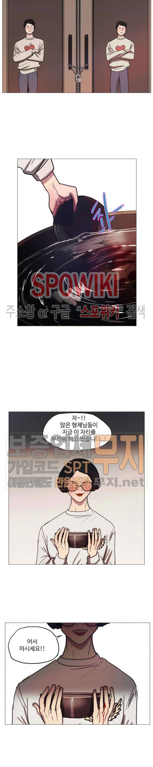 세상에 없는 이웃 46화 2