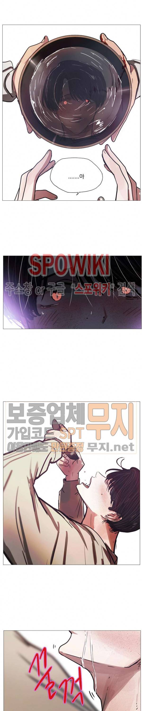 세상에 없는 이웃 46화 3