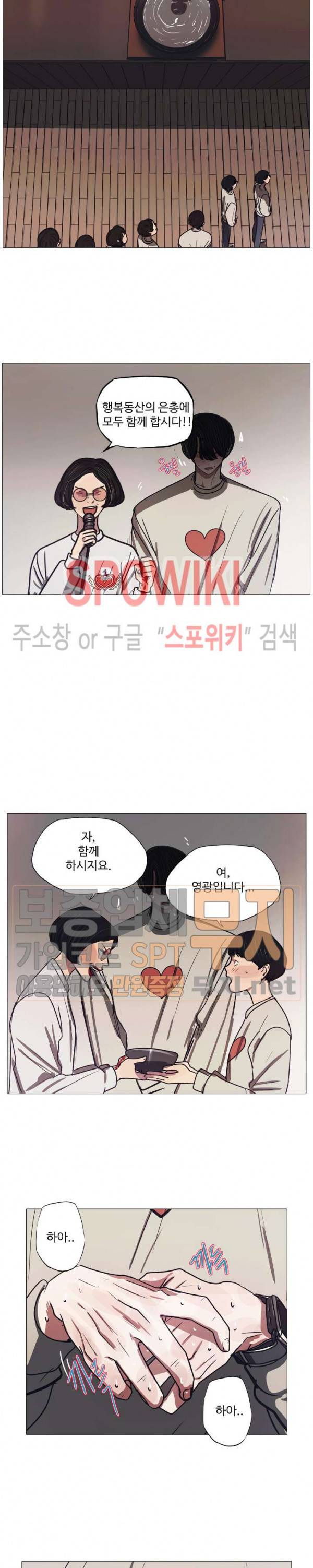 세상에 없는 이웃 46화 5