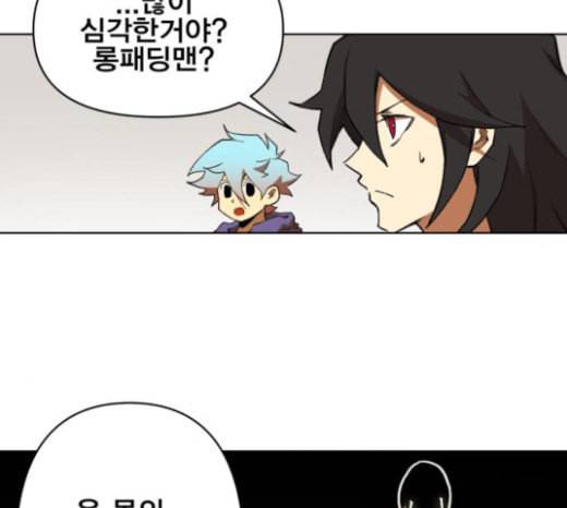 열렙전사 2부 39화 두 용 7