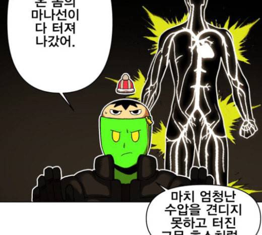 열렙전사 2부 39화 두 용 8
