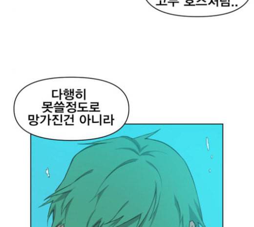 열렙전사 2부 39화 두 용 9