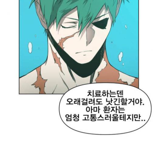 열렙전사 2부 39화 두 용 10