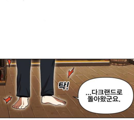 열렙전사 2부 39화 두 용 14
