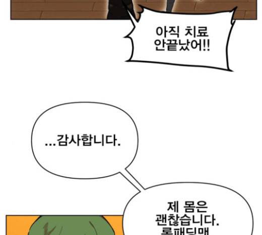 열렙전사 2부 39화 두 용 16