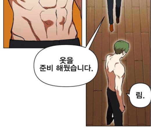 열렙전사 2부 39화 두 용 18