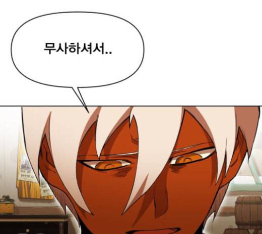 열렙전사 2부 39화 두 용 19