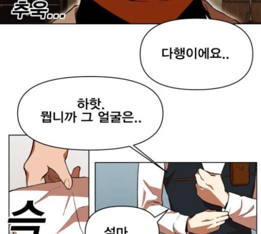열렙전사 2부 39화 두 용 20