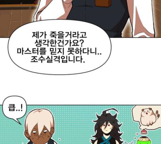 열렙전사 2부 39화 두 용 22