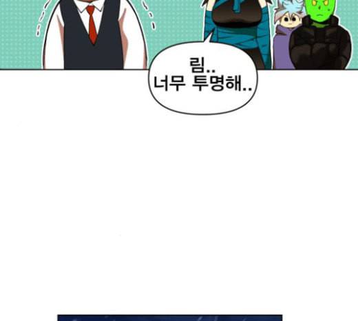 열렙전사 2부 39화 두 용 23