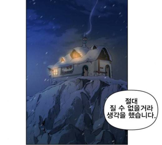 열렙전사 2부 39화 두 용 24