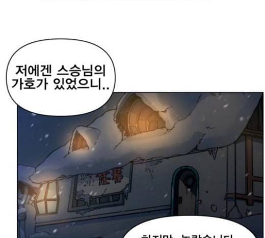 열렙전사 2부 39화 두 용 25