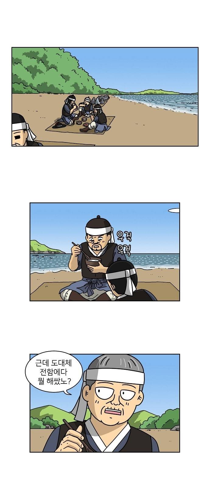 조선홍보대행사 20화 1