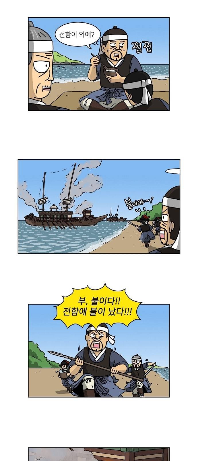 조선홍보대행사 20화 2