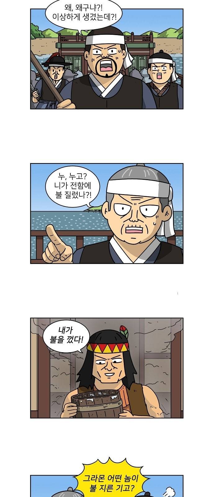 조선홍보대행사 20화 4
