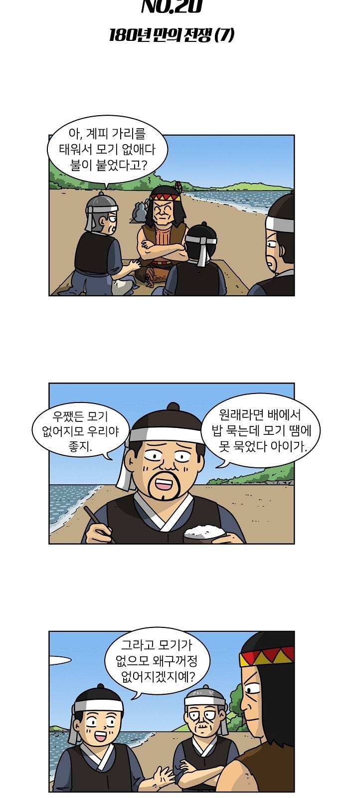 조선홍보대행사 20화 6