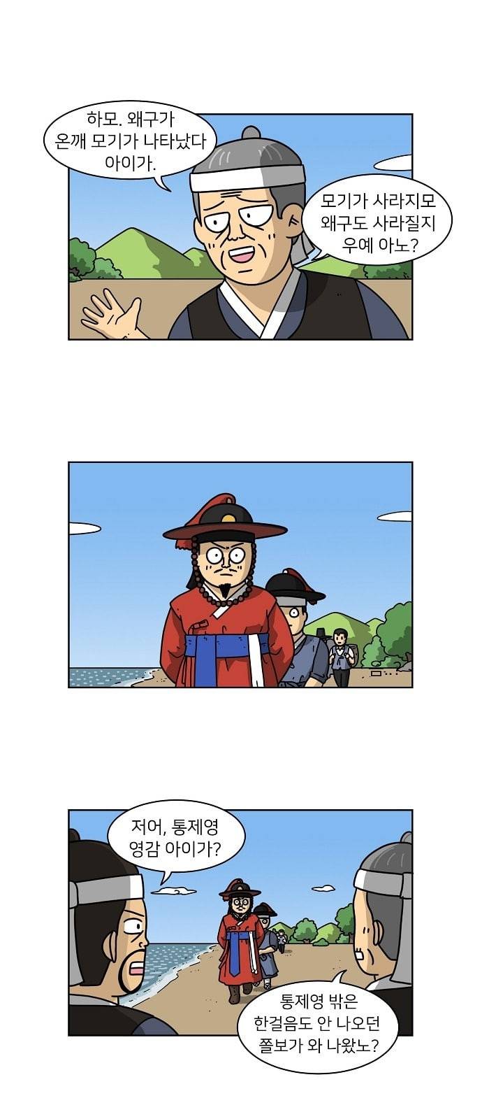 조선홍보대행사 20화 7