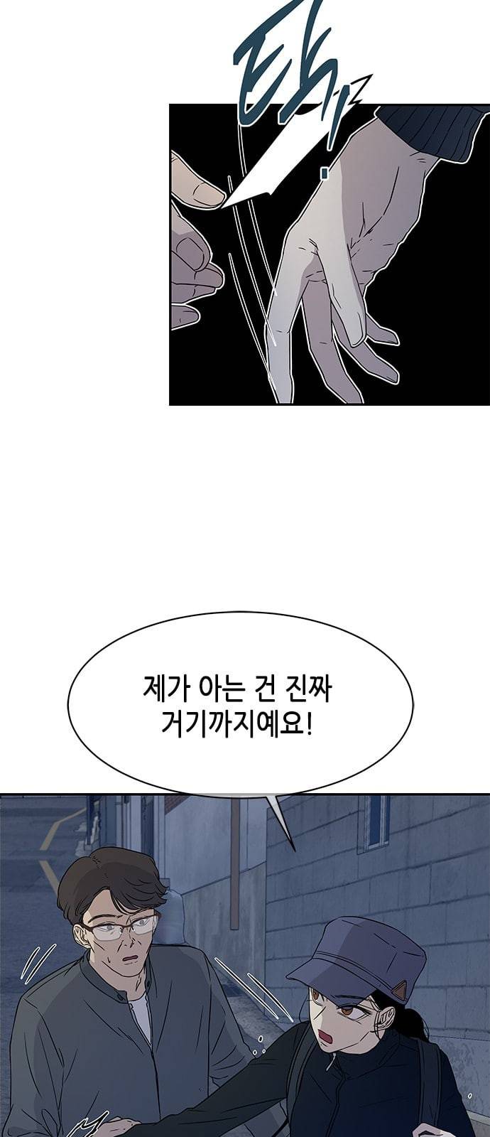 올가미 네이버 28화 2