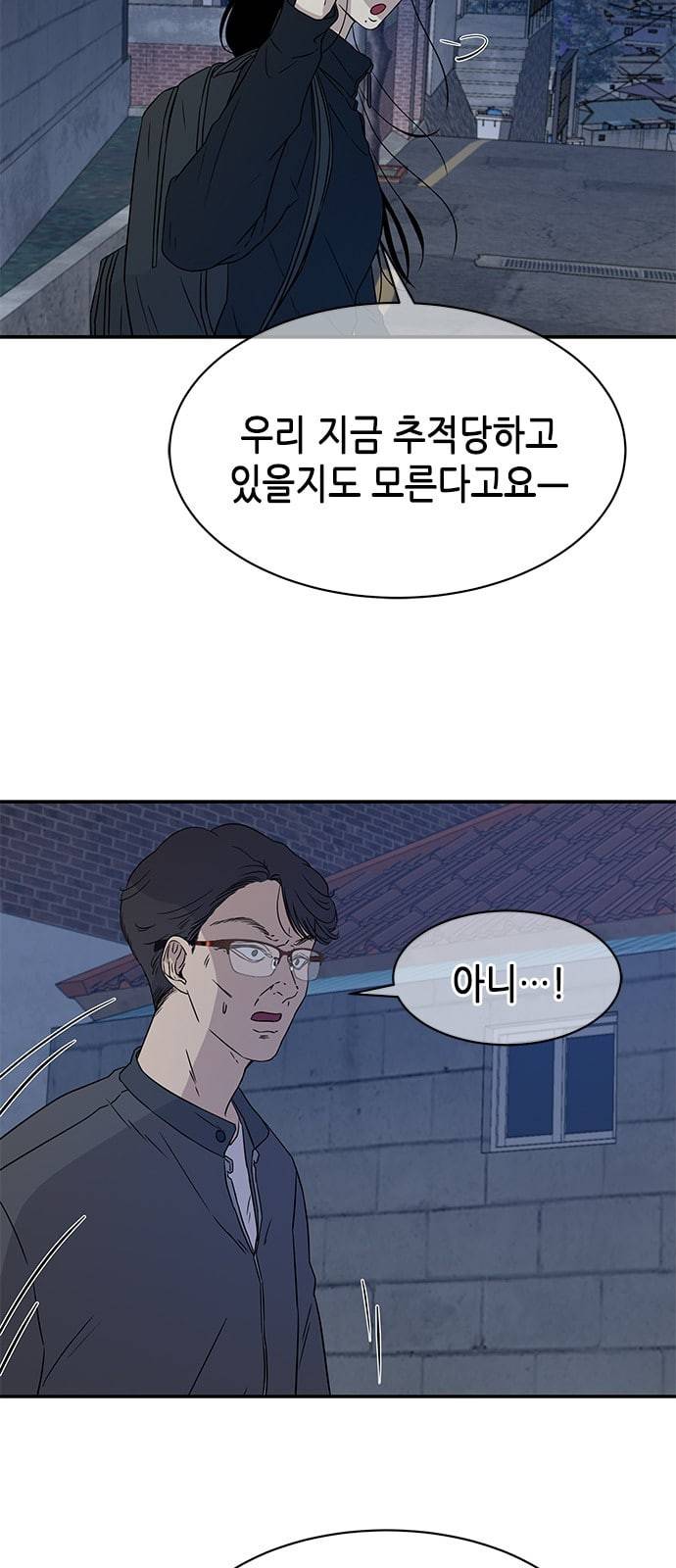 올가미 네이버 28화 4