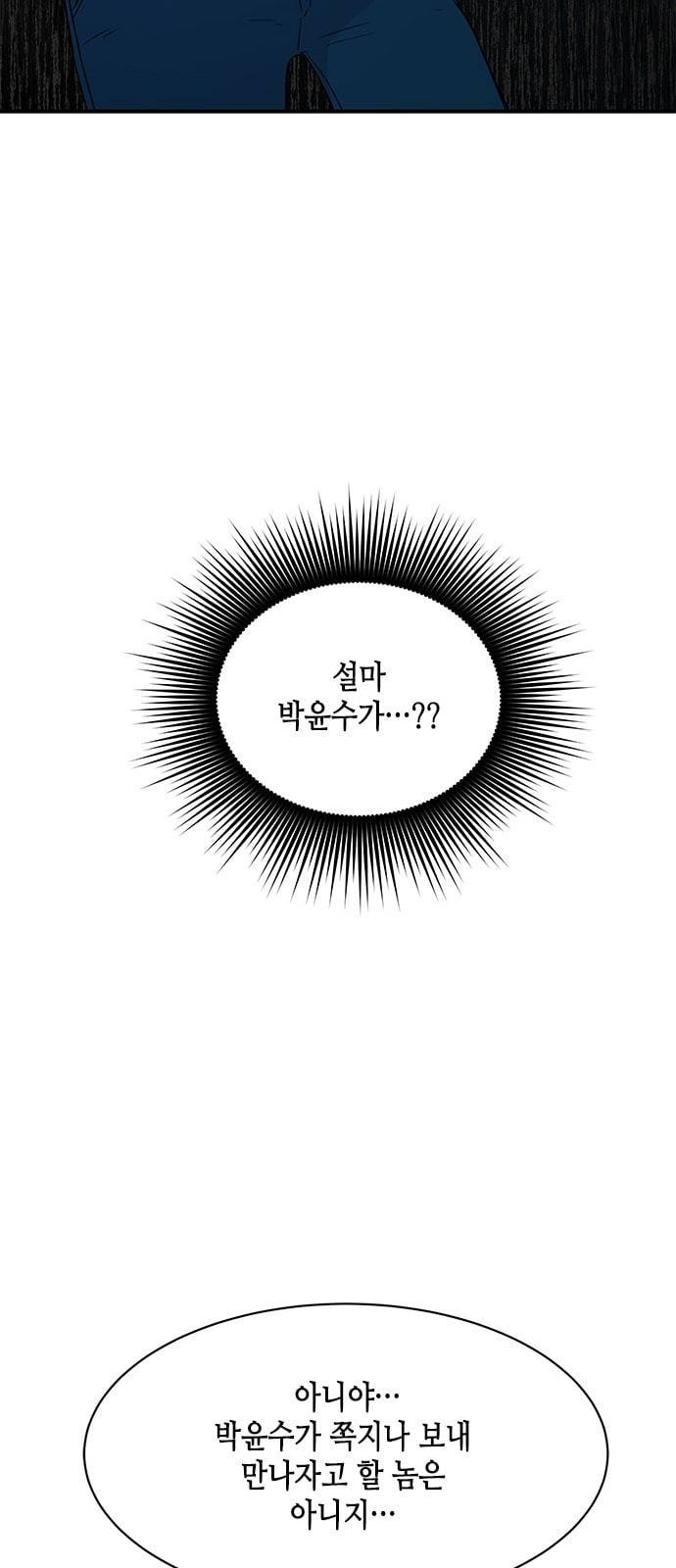 올가미 네이버 28화 13