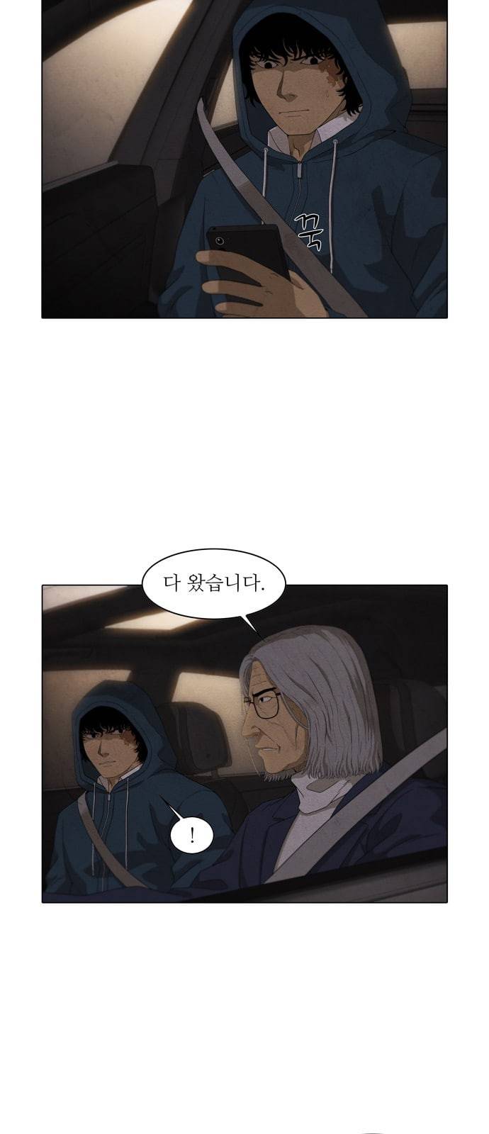 안식의 밤 12화 2