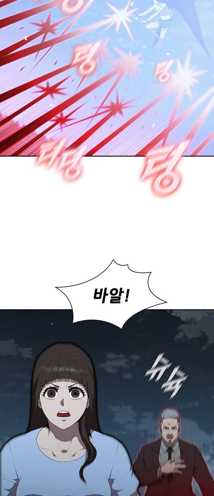 블랙엔젤 66화 7