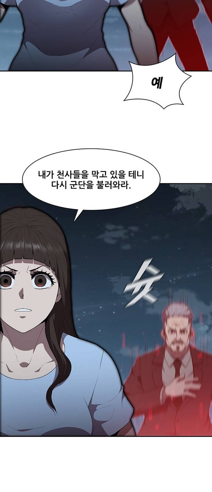블랙엔젤 66화 8