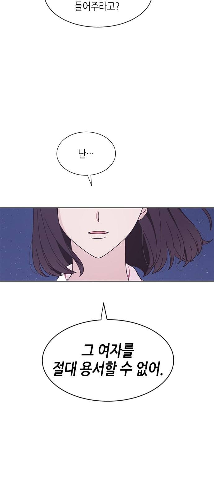 너에게만 보이는 29화 2