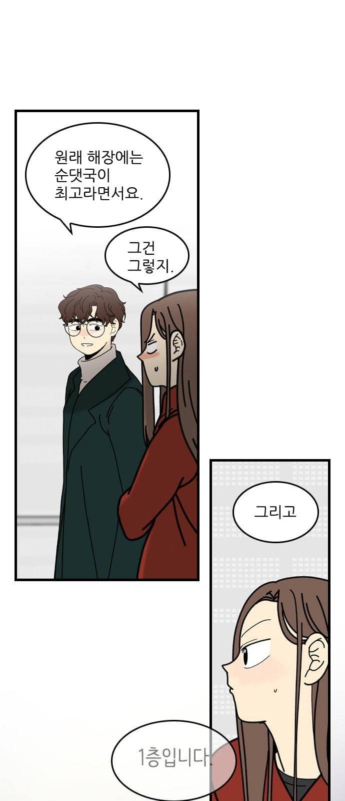 그놈은 흑염룡 24화 1