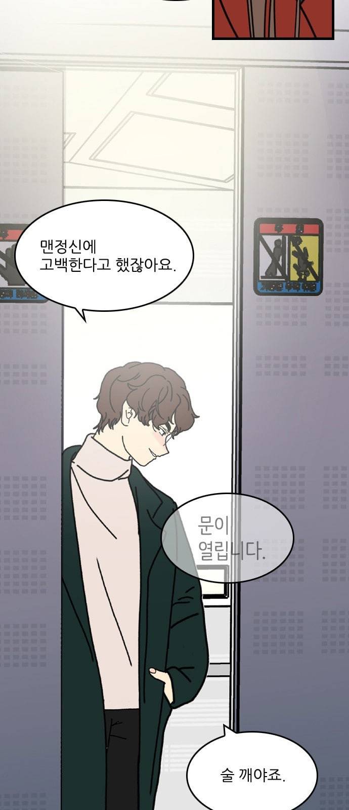 그놈은 흑염룡 24화 2
