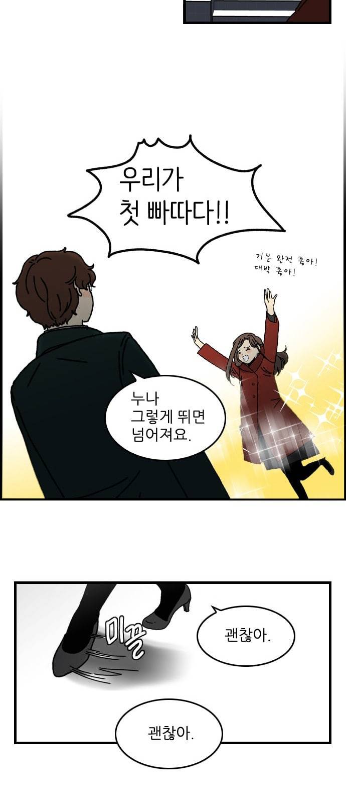 그놈은 흑염룡 24화 7