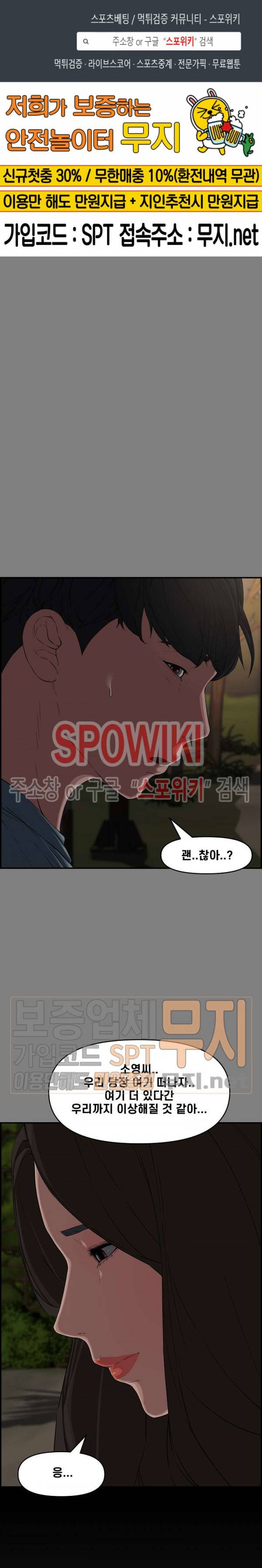신혼부부 18화 1