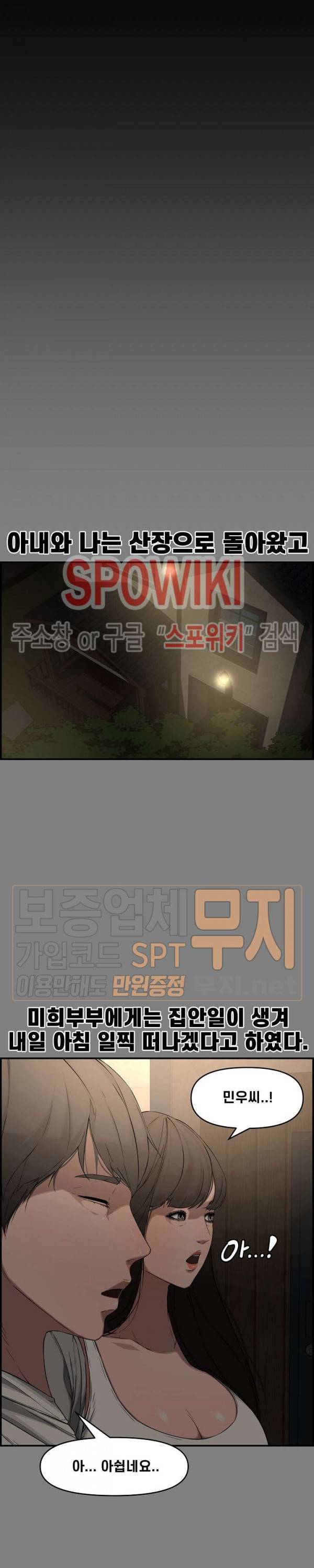 신혼부부 18화 2